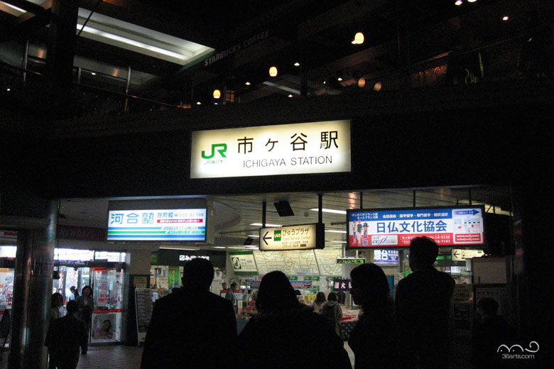 JR市ケ谷駅